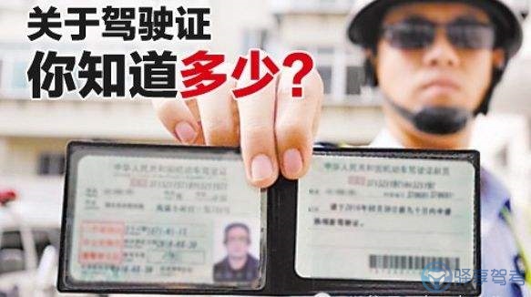 初次考驾照要准备哪些资料有什么具体要求